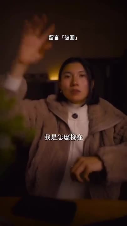 你问我我是怎么样在180天内Instagram的粉丝破了10万粉还有创造了百万的收入?关键在于我只对一个人说话。