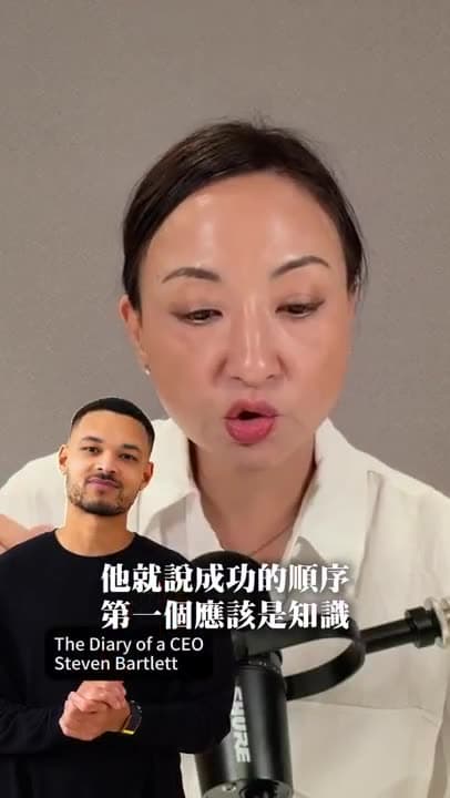 他就说成功的顺序第一个应该是知识第二个是技能第三个是人脉第四个就是资源第五个是名声